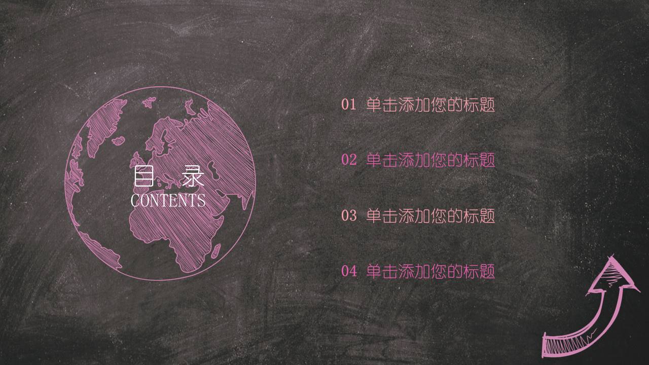 教师课件 (34).pptx
